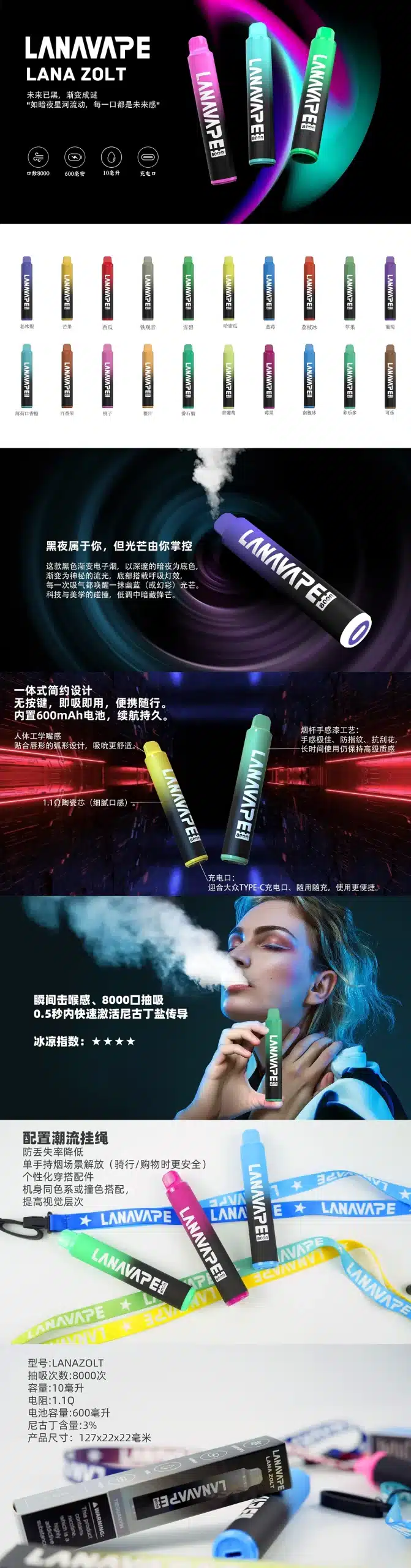 LANA 8000口拋棄式電子煙
