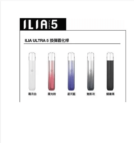 ILIA 第五代主機