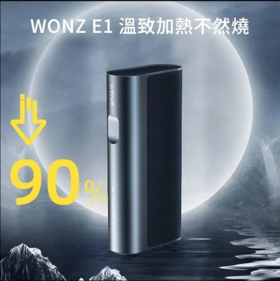 iqos主機 nhb加熱不然燒 wonz溫致e