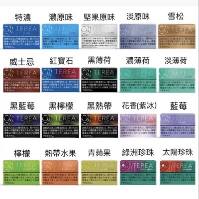 terea加熱菸