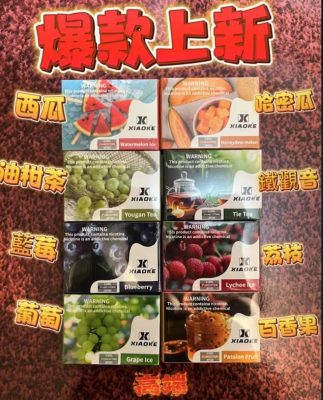 XIAOKE 梟客五代煙彈