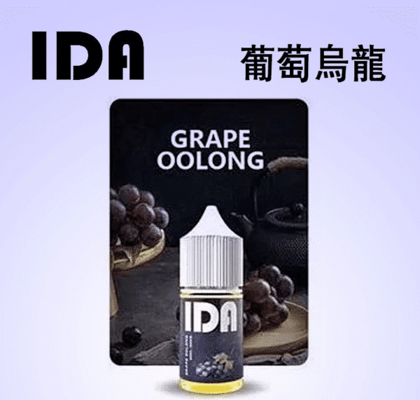 原裝正品 ida 電子煙煙油