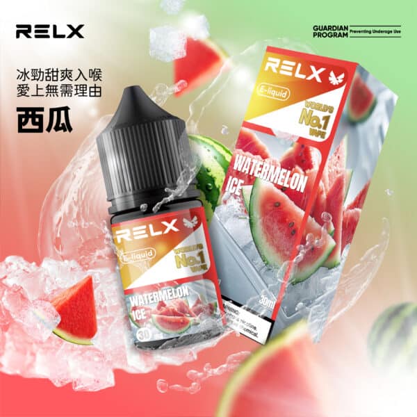 RELX 悅刻煙油｜順滑口感持久回甘