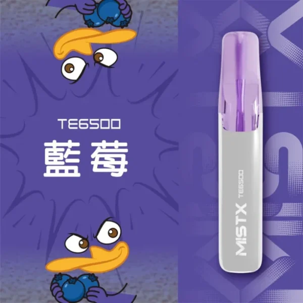 MIST X TE 鴨嘴獸 6500口 一次性電子煙｜長效續航｜拋棄式設計・免充電